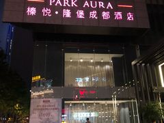 -榛悦隆堡成都酒店(春熙路太古里店)
