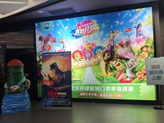 -卢米埃影城(住总万科杜比全景声激光店)