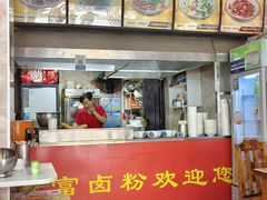 -刘祖富卤粉(洪湖总店)