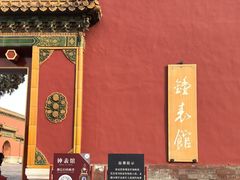 -故宫钟表馆