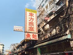 -唐人街(耀华力路)