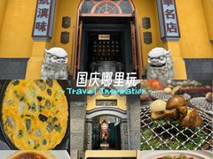 -福照楼汽锅鸡·云南菜(火车站锦江店)
