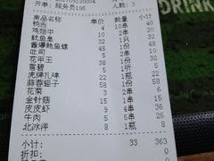 账单-老虎滩大连海鲜烧烤(建邺云锦路总店)