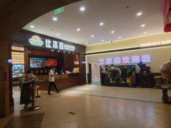 -比尔森巴西烤肉自助(红旗街店)