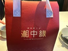 -湘中缘·湖南菜(娄底驻京办店)