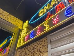 -活潑鲜跳(湖滨商业街店)
