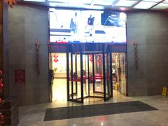 门面-伙工殿餐厅(吉大店)