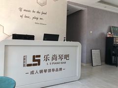 -乐尚音乐空间·钢琴·声乐·架子鼓(会展中心店)