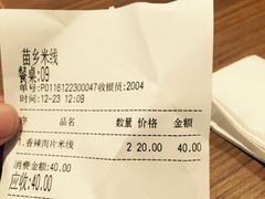 -苗乡米线(建军路店)