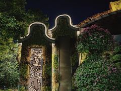 -文华公园(禅城区)