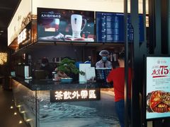 门面-湊湊火锅·茶憩(东城万达店)