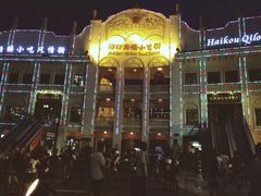 -海口骑楼小吃街