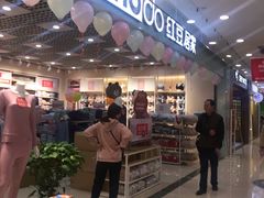 -红豆居家(群星城店)