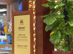 -麒麟中餐厅·经典粤菜·地道菜式老字号(广州长隆酒店)