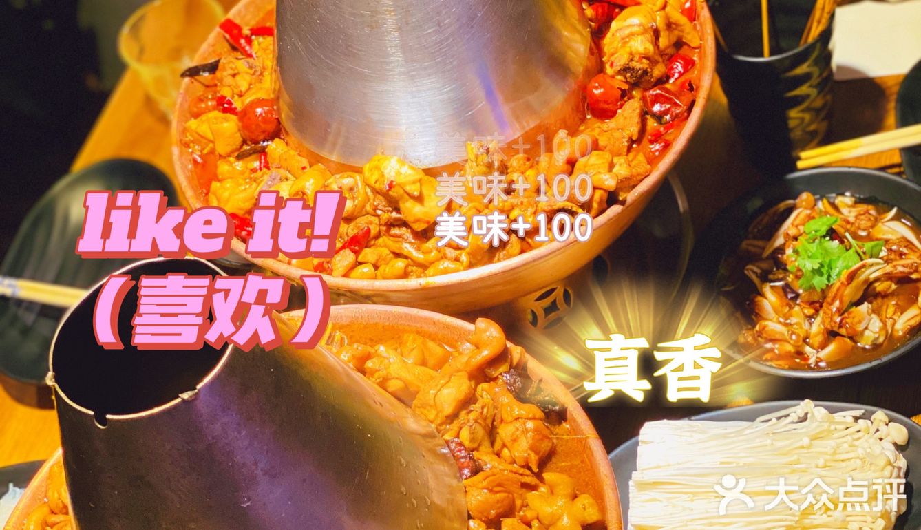 大吉大利，今晚吃鸡🐔锅友 ·火锅鸡 双层牛蛙塔