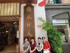 -乾隆美食·本帮菜(黄河路店)