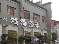 -难得怪味·客家山宴(沙县店)