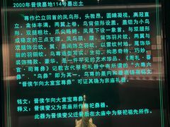 -晋国博物馆