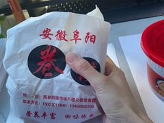 -安徽阜阳卷馍(西单店)