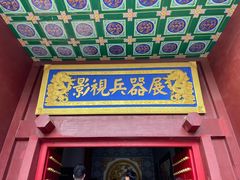-横店影视城明清宫苑园区