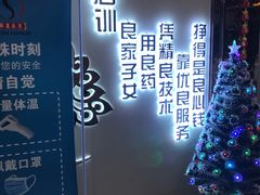 -华夏良子(京密路店)