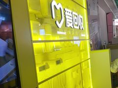 -爱回收(宝山万达店)