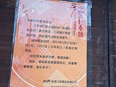 -几荷·恰似故人来(秀水广场店)