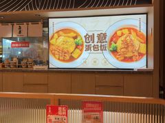 -吾妻拉面•和风食堂(群光广场店)
