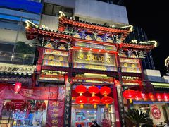 -四宜糕团店(南大街店)