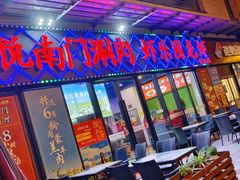 -虾乐园龙虾·夜宵(松江店)