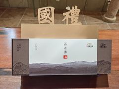 -源石酒庄
