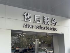 -上海浦东smart汽车全功能店(金桥店)