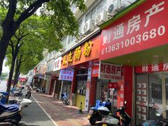 -双生肠粉(牌坊街总店)