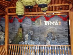 -群英会·三国菜(曹魏古城店)