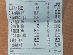 账单-匠和风精致料理(世茂双子塔店)