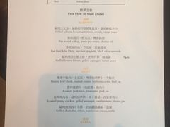 菜单-上海柏悦酒店·世纪100牛排馆