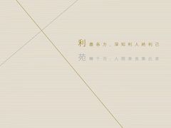 -利苑酒家(金宝店)