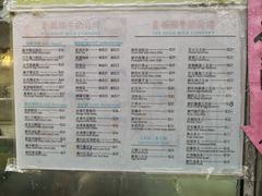 菜单-义顺牛奶公司