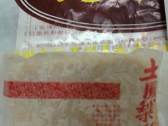 -鲍师傅糕点(江苏路店)