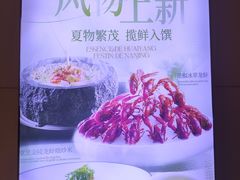 -狮王府淮扬菜(新街口友谊店)