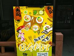 -熊藏居酒屋(kkone店)