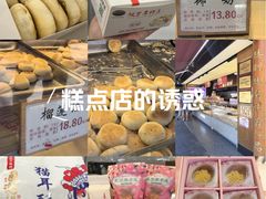 -矮子馅饼(大成路店)