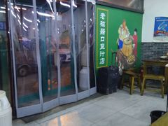 -老磁器口豆汁店(马家堡店)