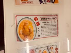 菜单-元朗冰室(新天地店)