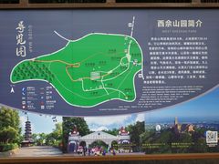 -上海佘山国家森林公园西佘山园