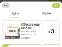 -春风松月楼(七宝万科店)