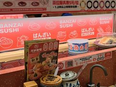 -万岁寿司(万国店)