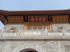 -西安大兴善寺