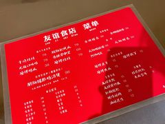 -友谊食店·北城天街