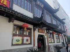 门面-得月楼·省级非遗·传统苏帮菜(观前店)